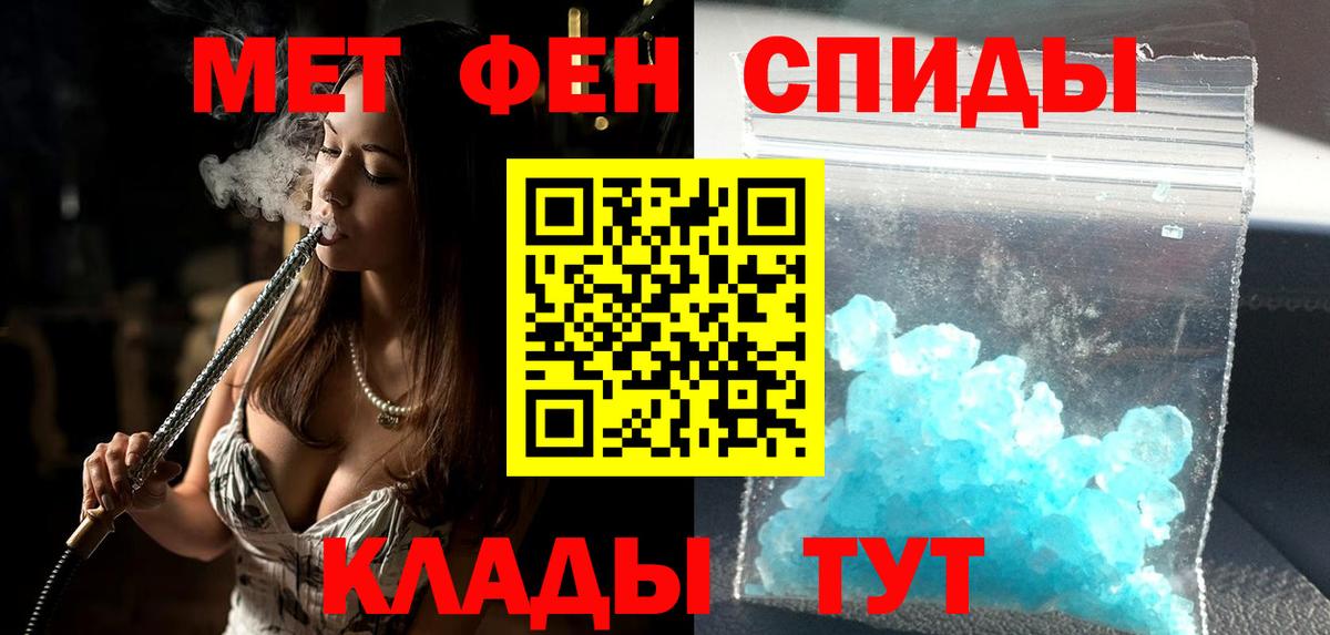 Меф Корсаков