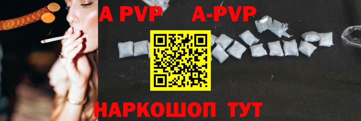 A-PVP СК Корсаков