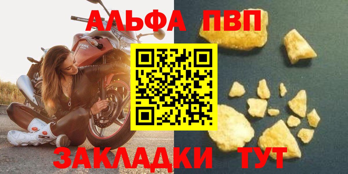 Alpha-PVP  Alfa_PVP СК КРИС  Вход с VPN  Корсаков  сколько стоит  APVP мука 