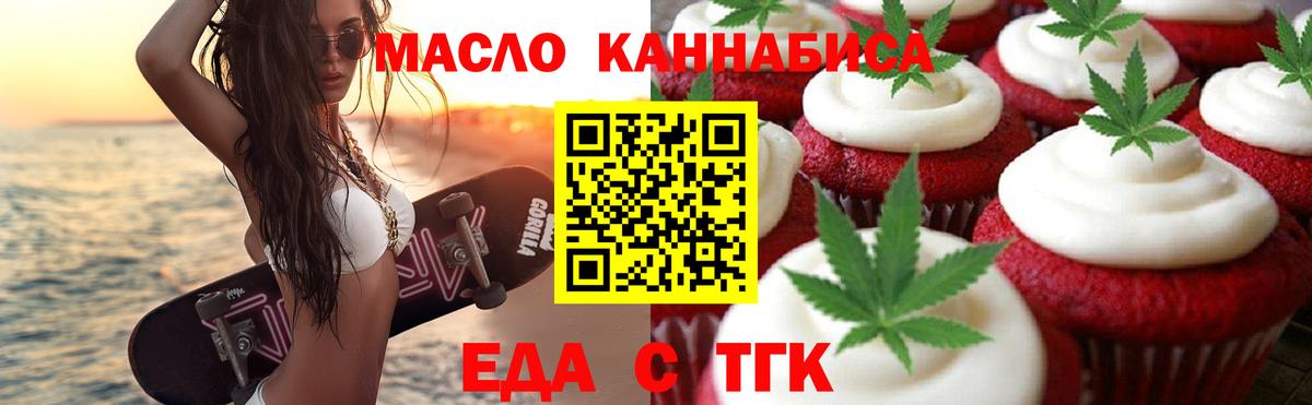 Cannafood конопля  Вход с VPN  Корсаков 