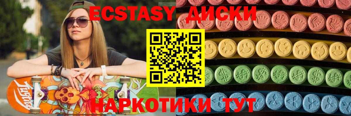 Экстази таблы Корсаков
