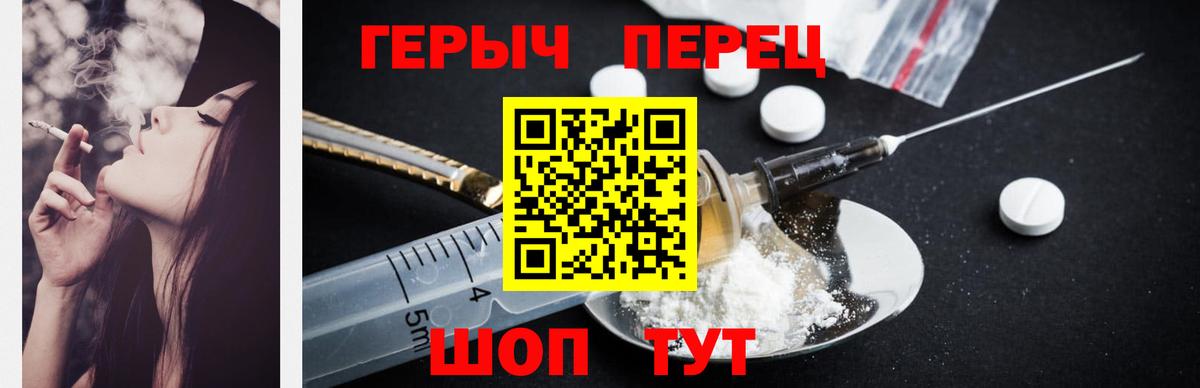 Героин Афган Корсаков