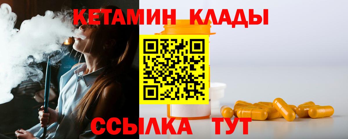 КЕТАМИН VHQ  КЕТАМИН ketamine  Корсаков  Вход с VPN 
