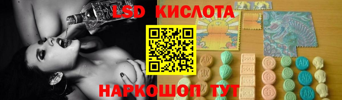 LSD-25 экстази кислота  Вход с VPN  Корсаков  Лсд 25 экстази кислота 