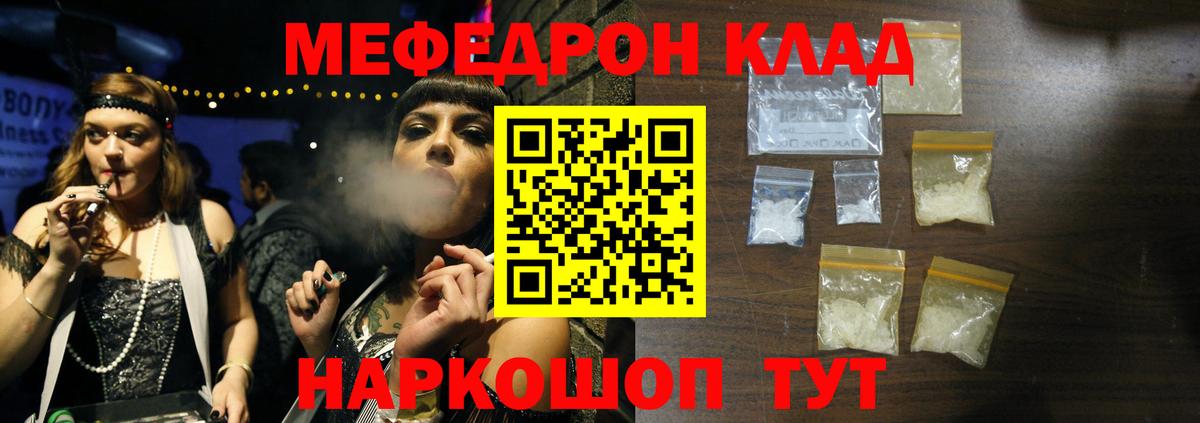 МЕФ mephedrone  МЕГА вход  Вход с VPN  Корсаков  Меф мука 