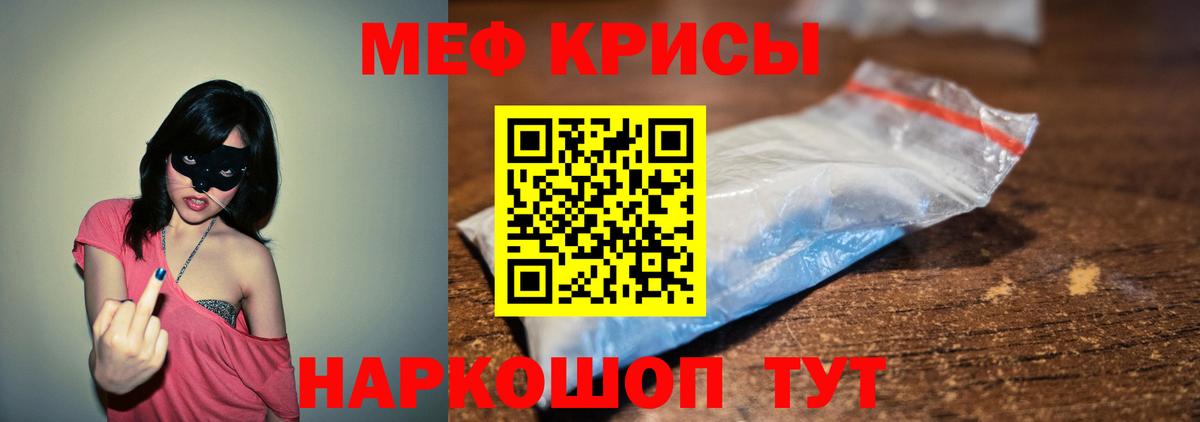 Меф кристаллы Корсаков