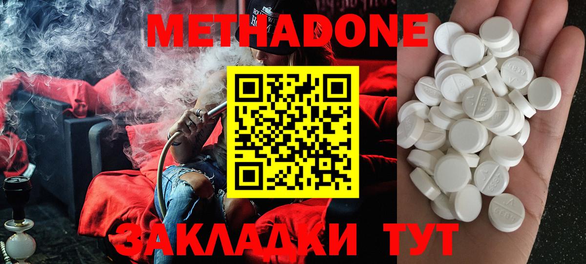 Метадон мёд  Метадон мёд  Вход с VPN  Корсаков 