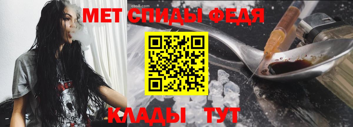 Первитин кристалл  Первитин  Корсаков  Вход с VPN 