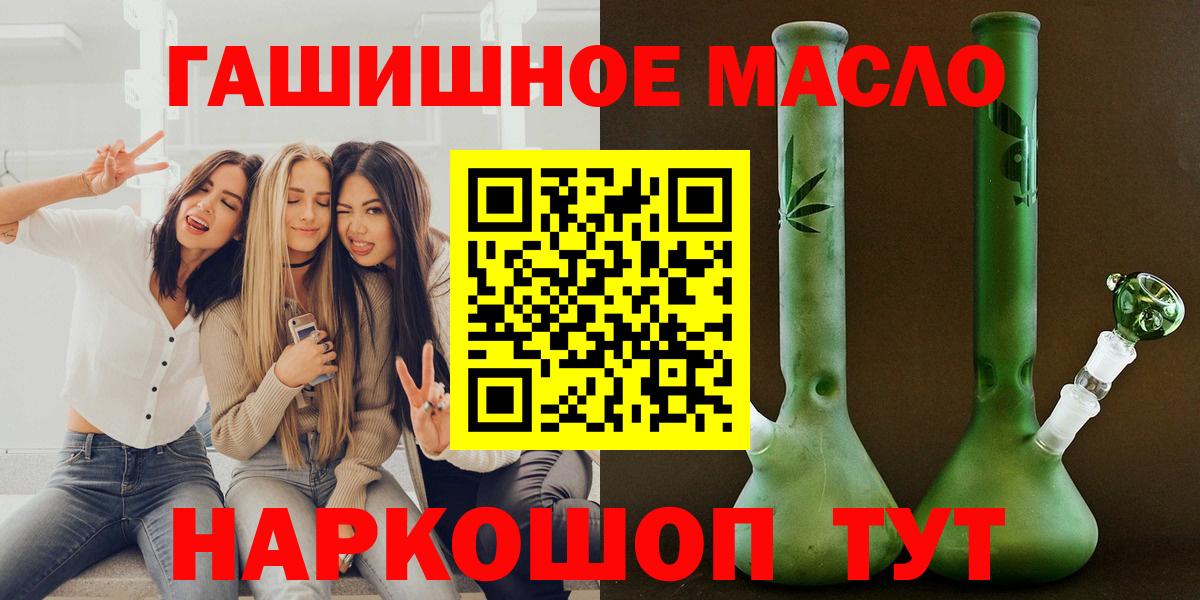 Дистиллят ТГК THC oil Корсаков